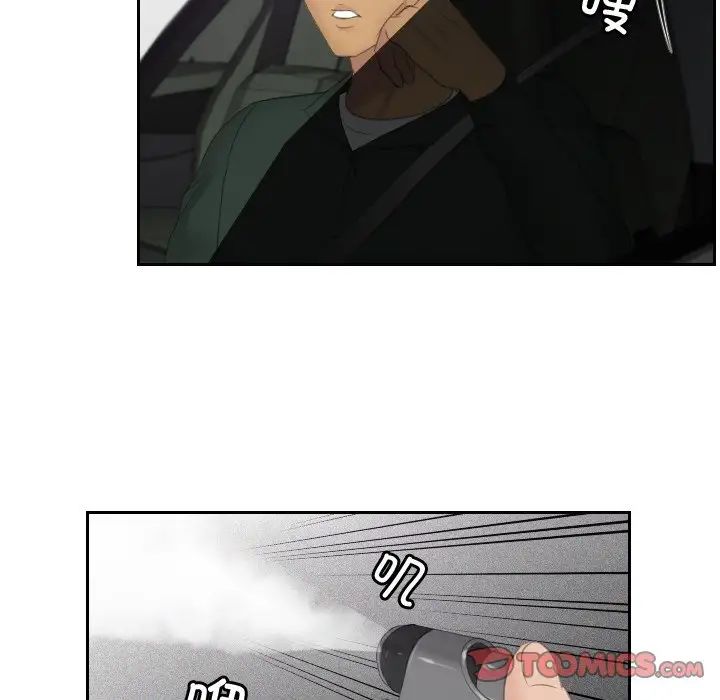 排忧大师第32话