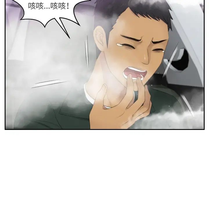 排忧大师第32话