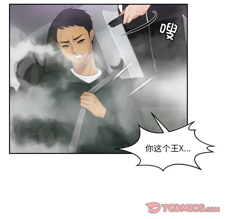 排忧大师第32话