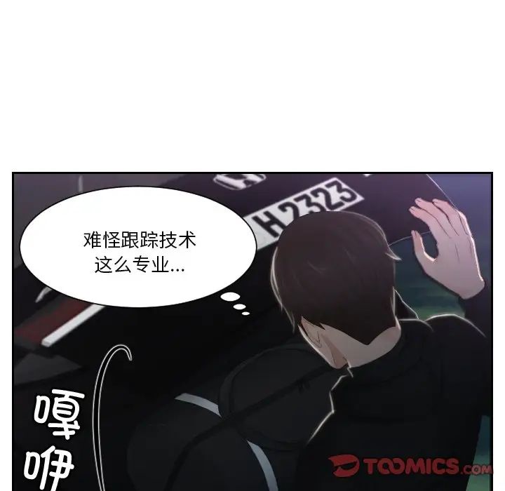 排忧大师第32话