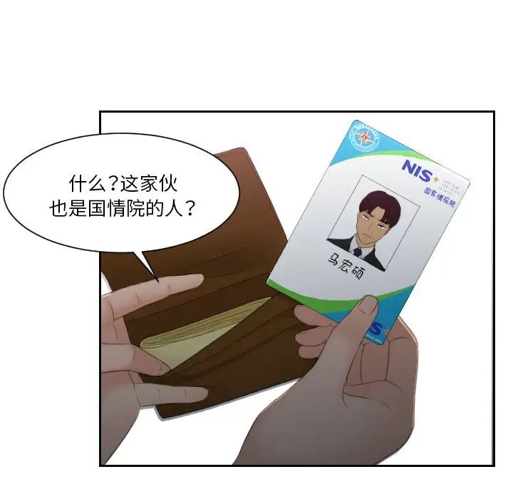 排忧大师第32话