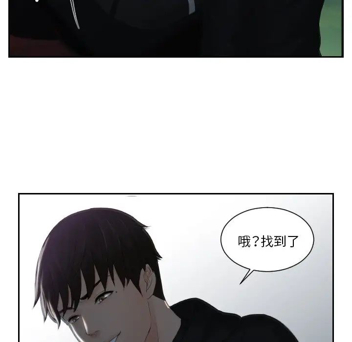 排忧大师第32话