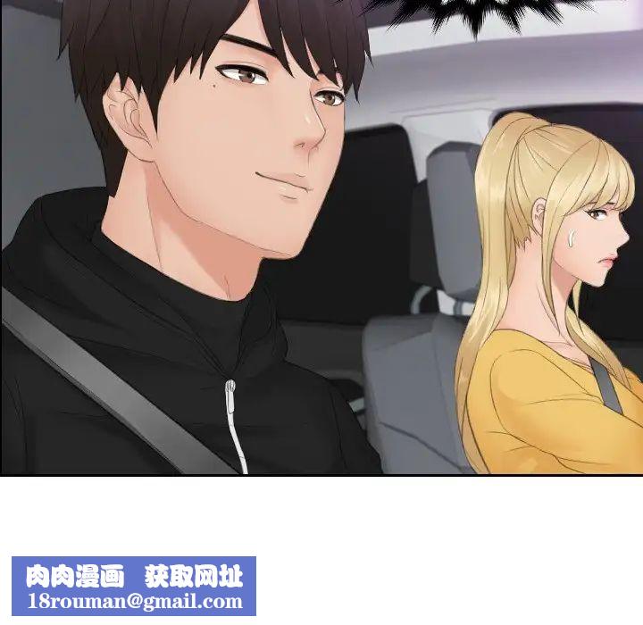 排忧大师第32话