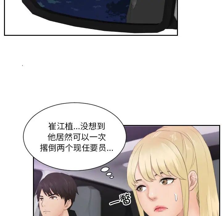 排忧大师第32话