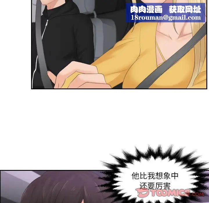 排忧大师第32话