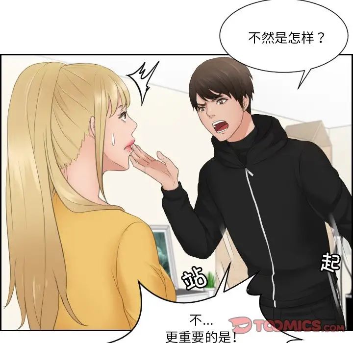 排忧大师第32话