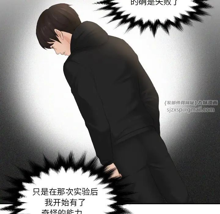 排忧大师第32话