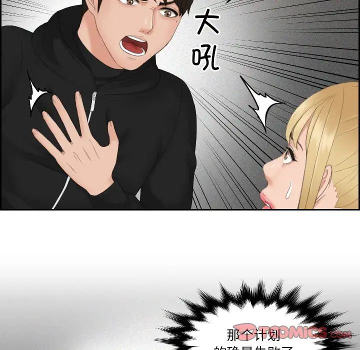 排忧大师第32话