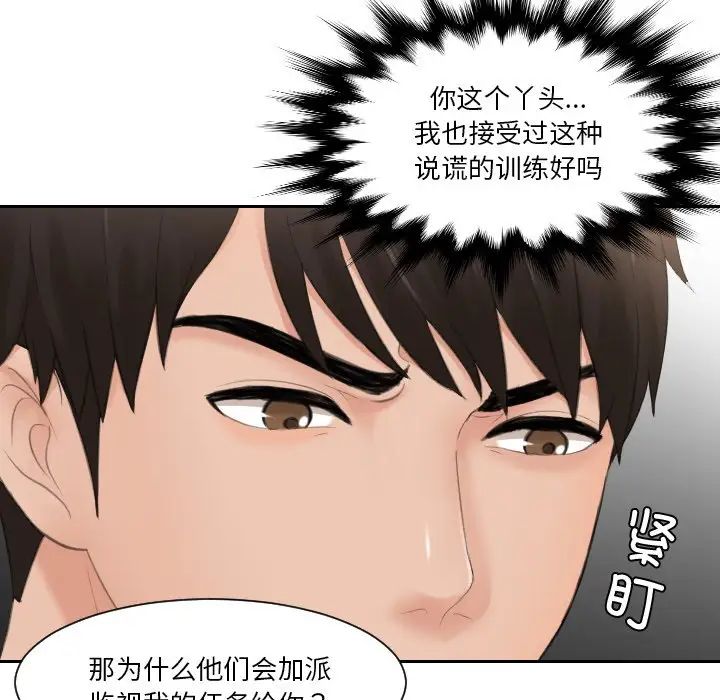 排忧大师第32话