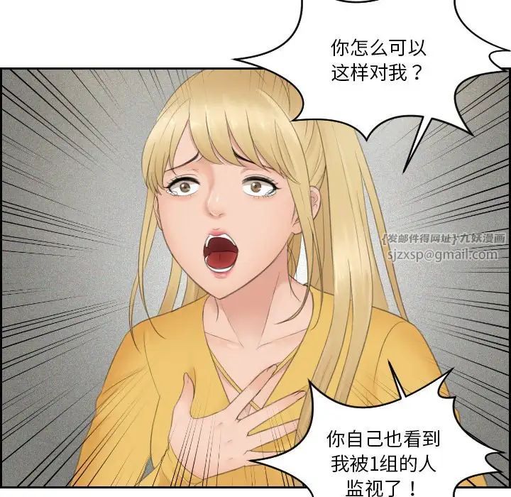 排忧大师第32话