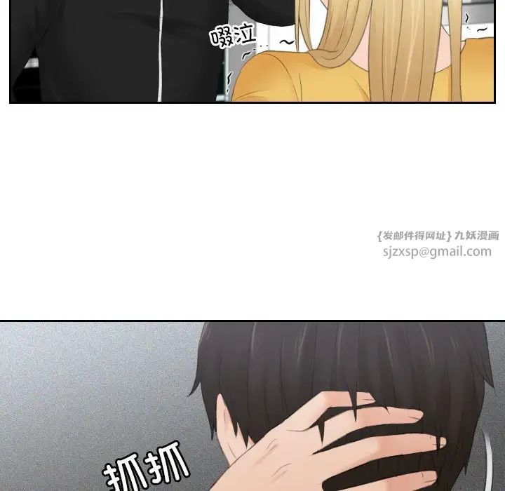 排忧大师第32话