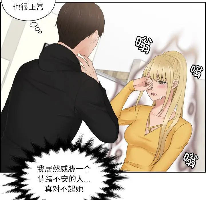 排忧大师第32话