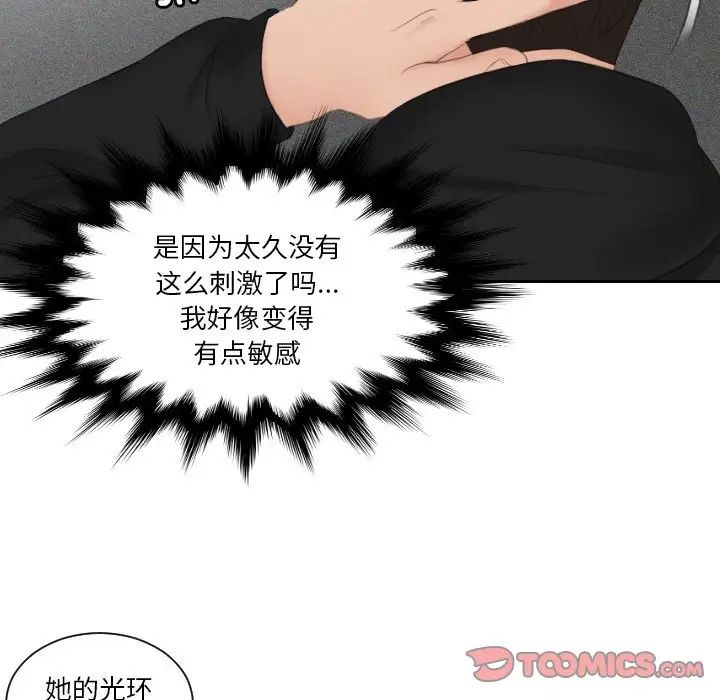 排忧大师第32话