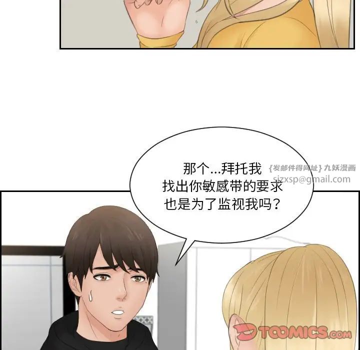 排忧大师第32话