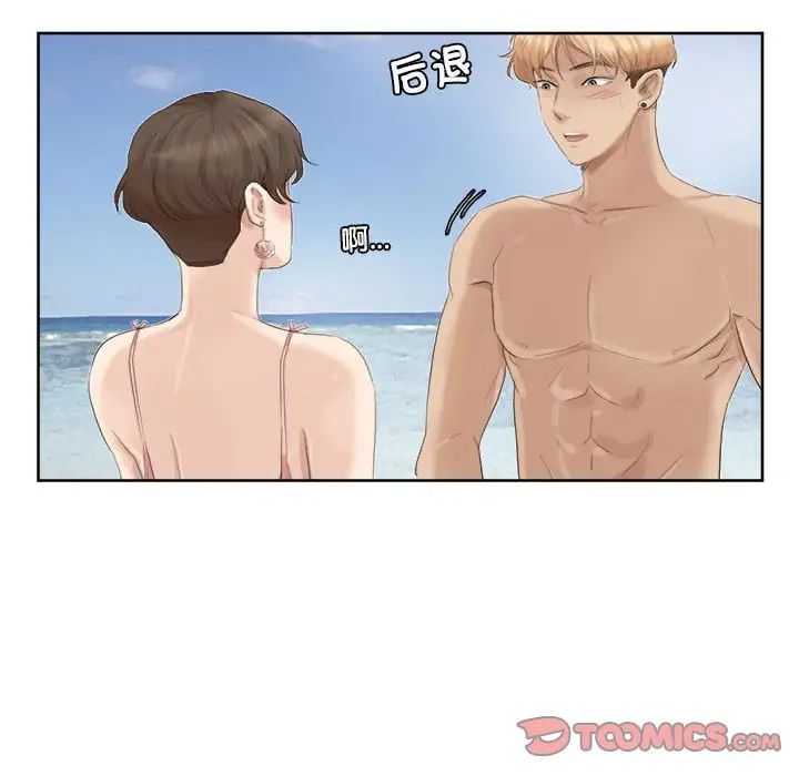 爱上属于别人的妳第33话