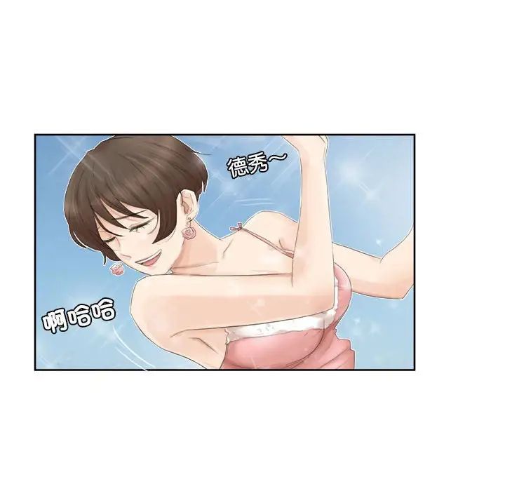 爱上属于别人的妳第33话