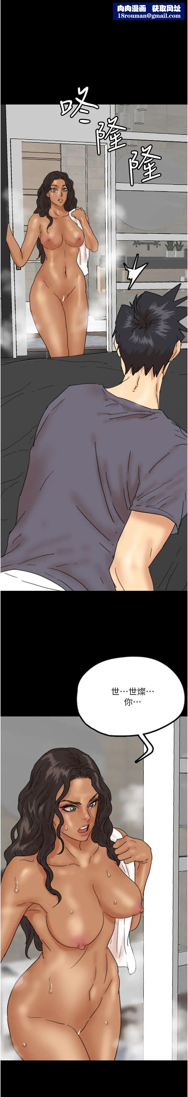 养父的女儿们第31话-现在回头还来得及