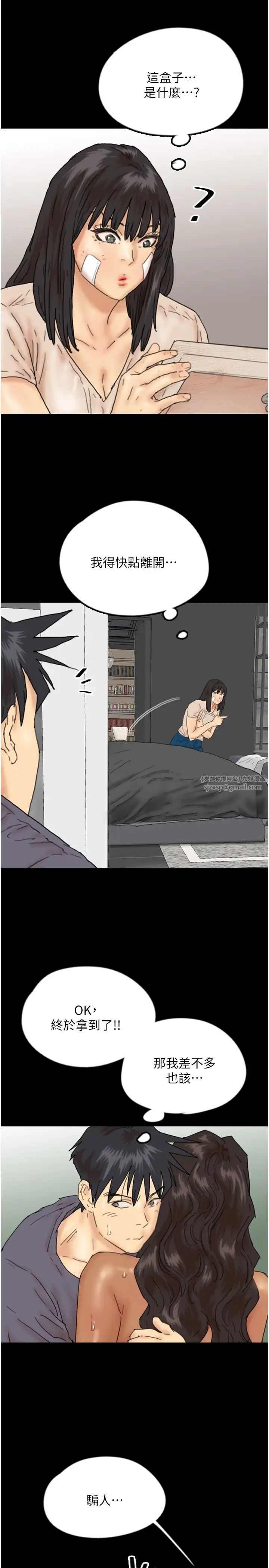 养父的女儿们第31话-现在回头还来得及