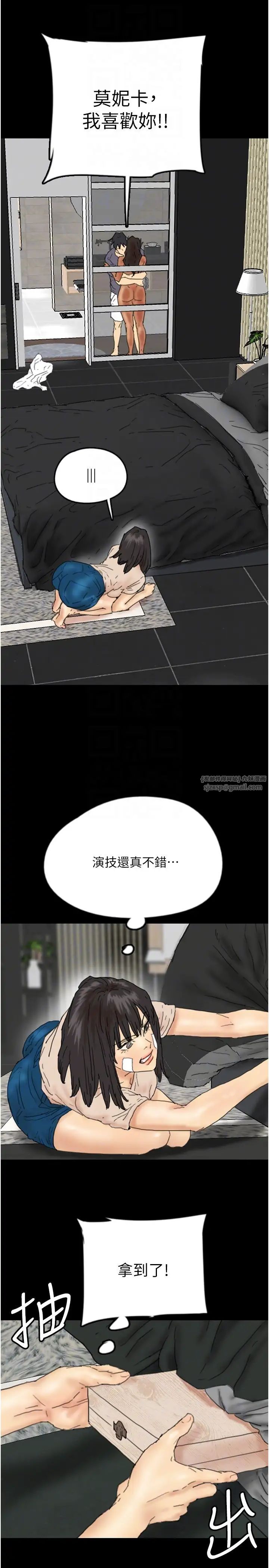 养父的女儿们第31话-现在回头还来得及