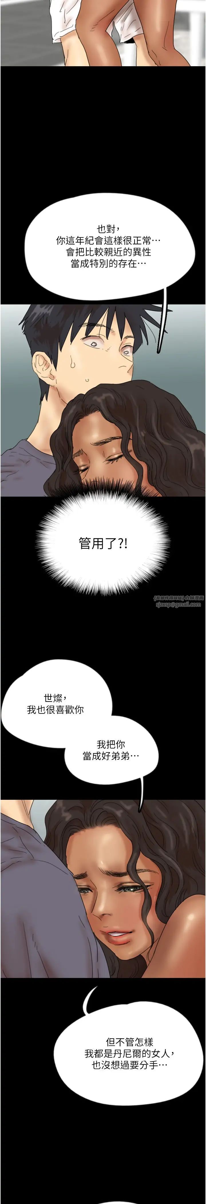 养父的女儿们第31话-现在回头还来得及