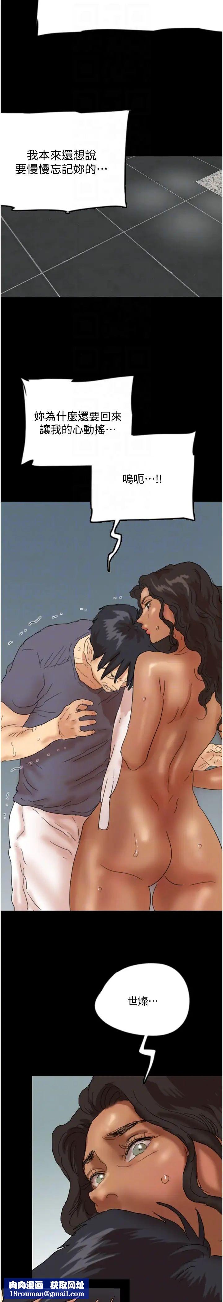 养父的女儿们第31话-现在回头还来得及