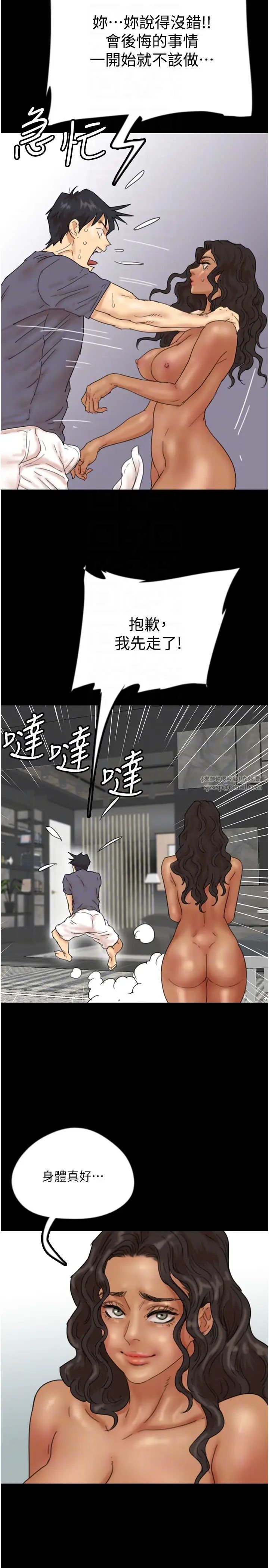 养父的女儿们第31话-现在回头还来得及