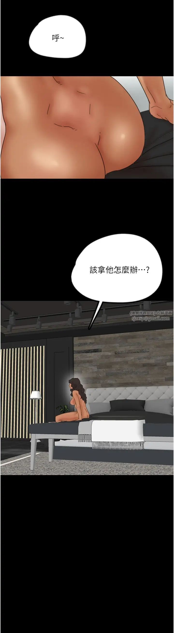 养父的女儿们第31话-现在回头还来得及