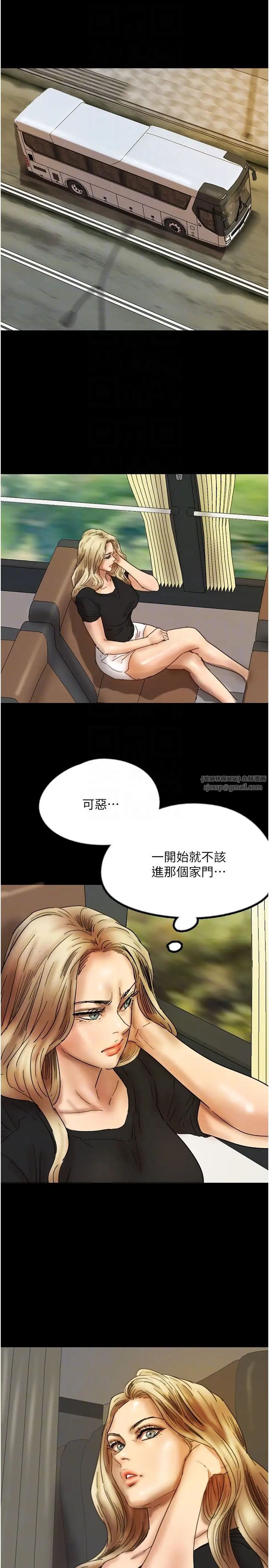 养父的女儿们第31话-现在回头还来得及