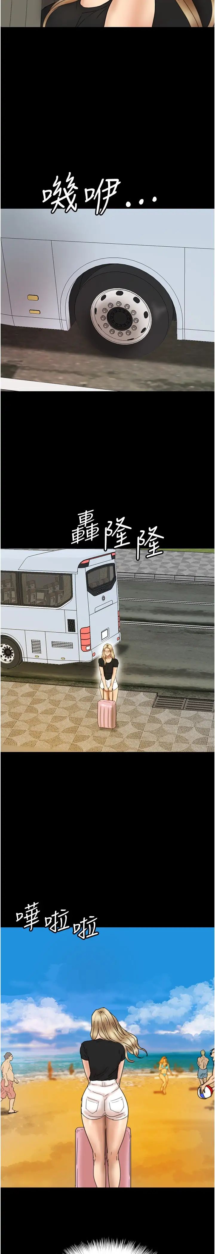 养父的女儿们第31话-现在回头还来得及