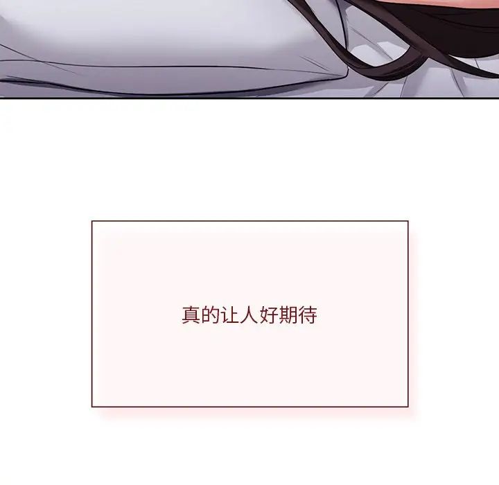 不当朋友当恋人第30话