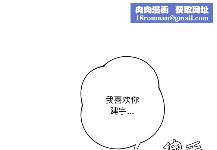 不当朋友当恋人第30话