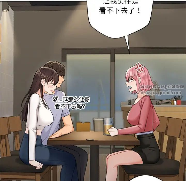 不当朋友当恋人第30話