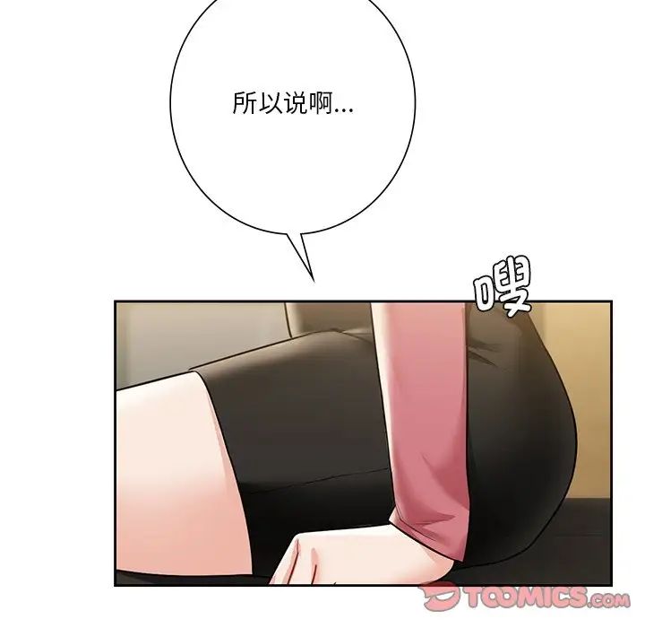 不当朋友当恋人第30话