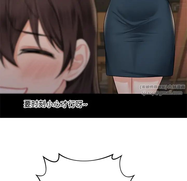 不当朋友当恋人第30话