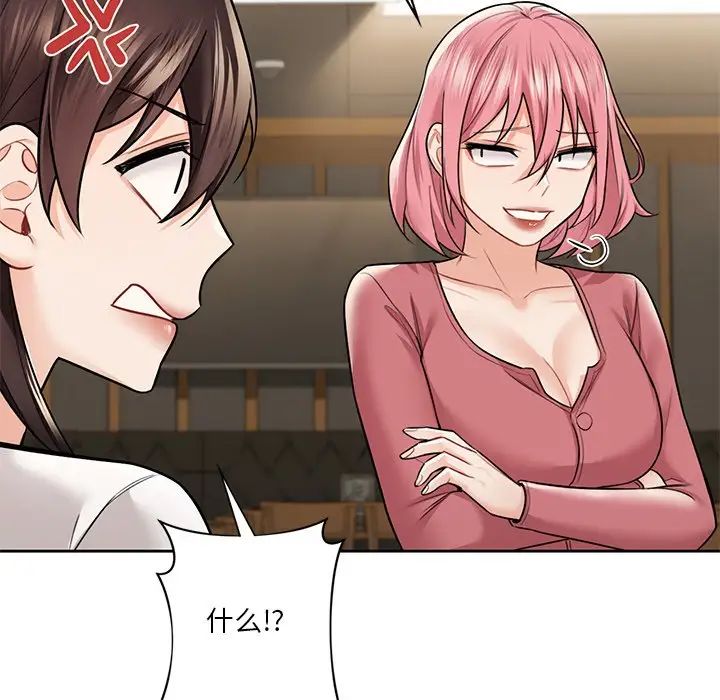 不当朋友当恋人第30话