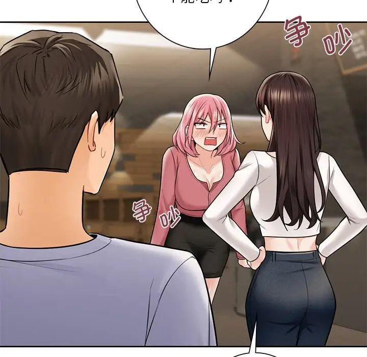 不当朋友当恋人第30话