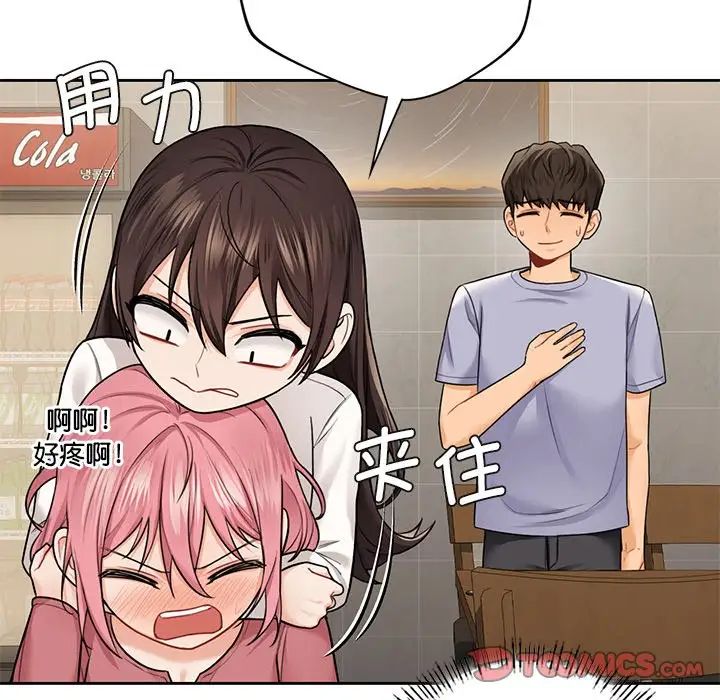 不当朋友当恋人第30话