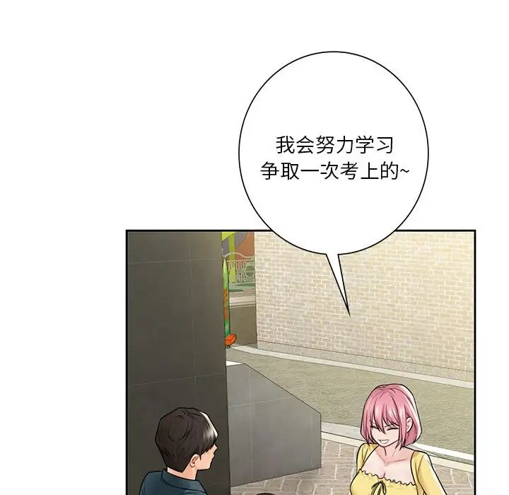 不当朋友当恋人第30话