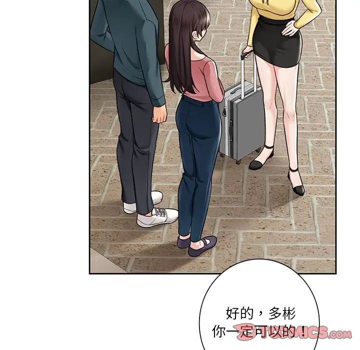 不当朋友当恋人第30话