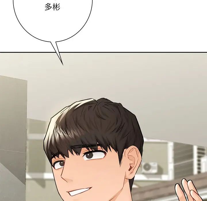 不当朋友当恋人第30话