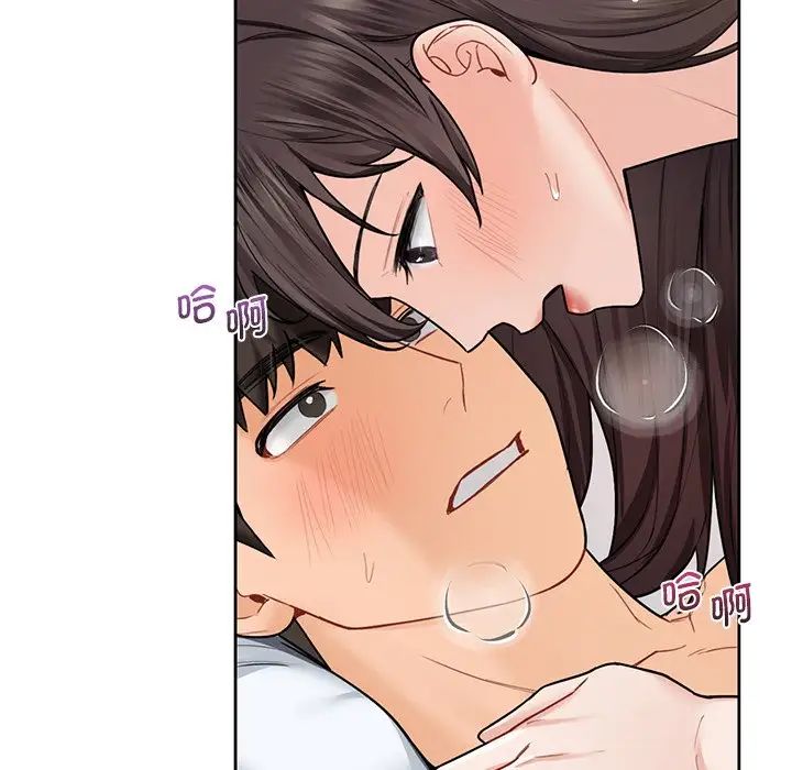 不当朋友当恋人第30话