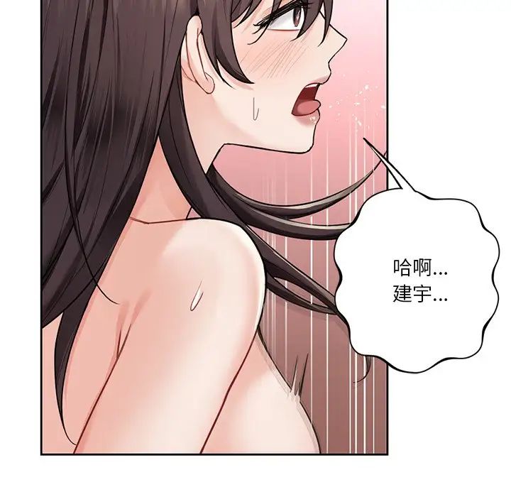 不当朋友当恋人第30话