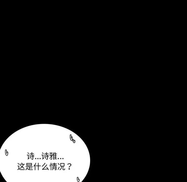 背叛的开始第20话