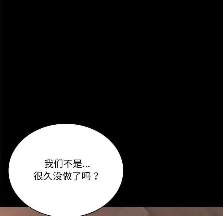 背叛的开始第20話