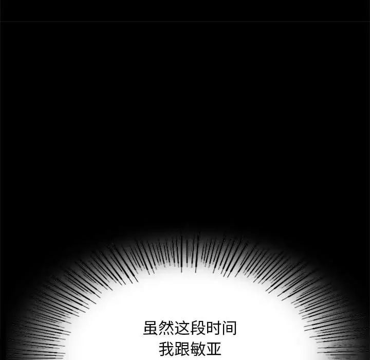 背叛的开始第20话