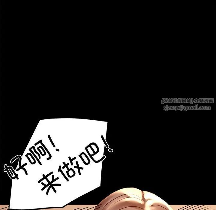 背叛的开始第20话