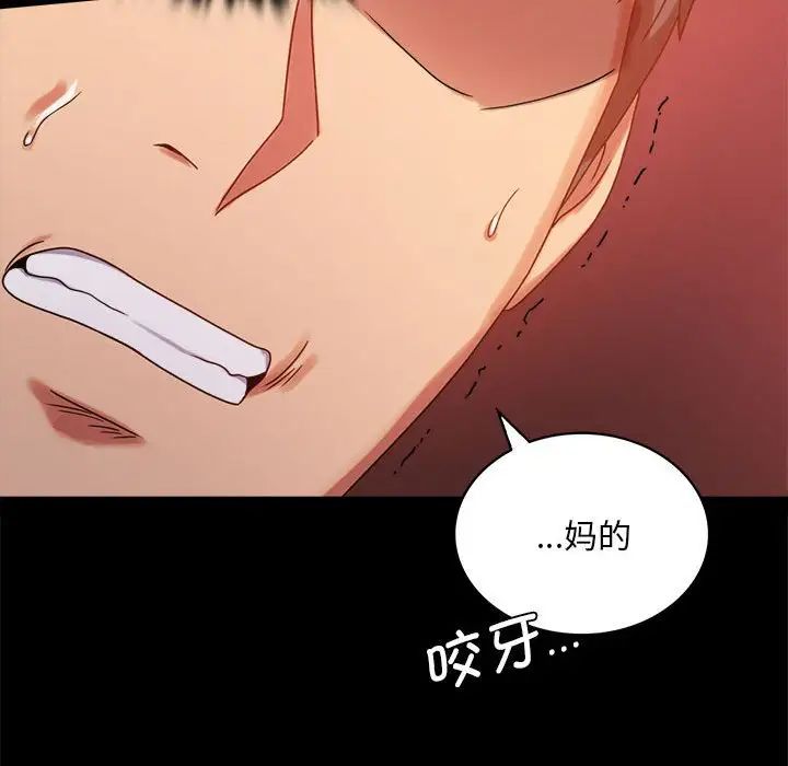 背叛的开始第20话