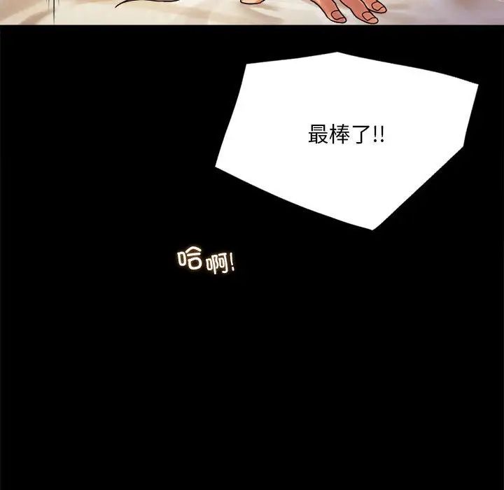 背叛的开始第20话