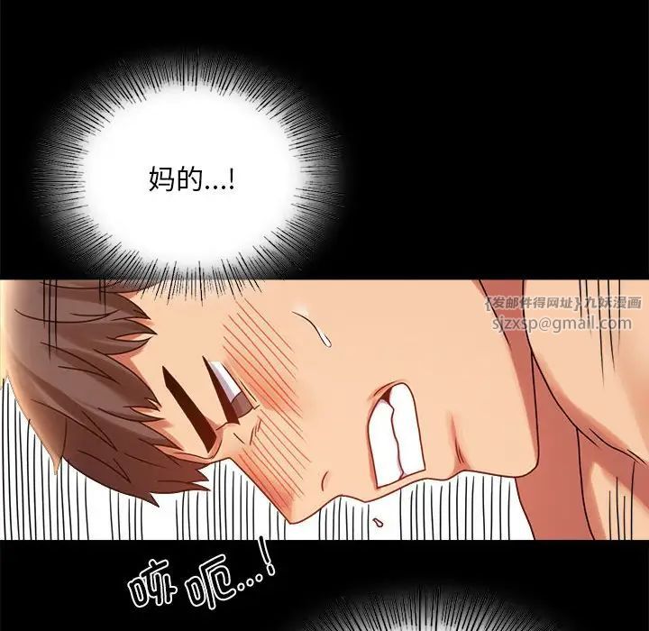 背叛的开始第20话