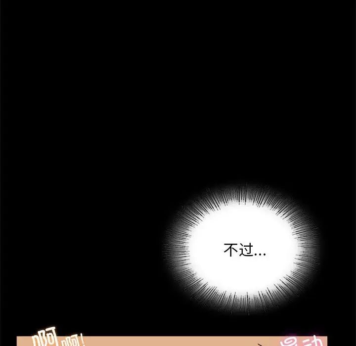 背叛的开始第20话